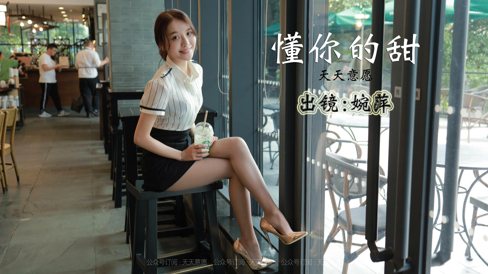 [IESS异思趣向] 2021.07.04 丝享家851:婉苹《懂你的甜》 1